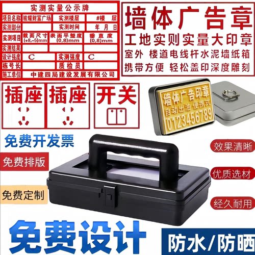 墙体广告海绵印章定制