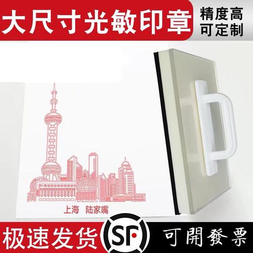 超大号光敏原子章刻字定制