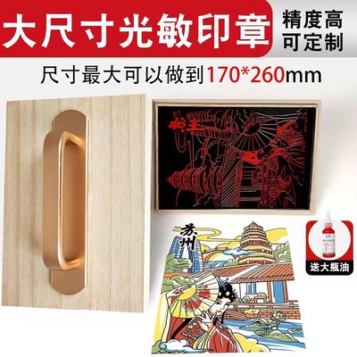 刻章印章定刻定做定制刻字盖章超大尺寸光敏图章原子章大号