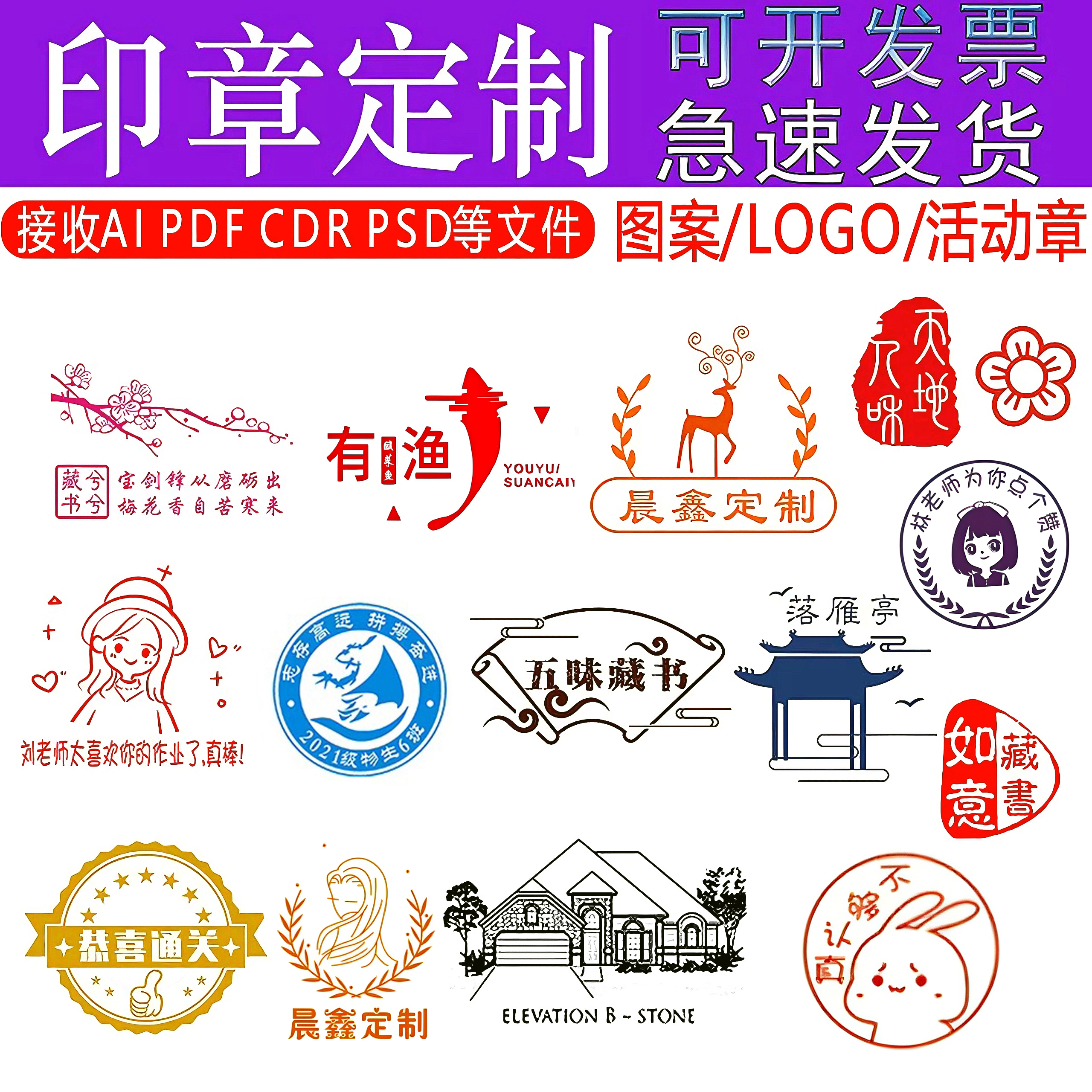 刻章印章刻名章定做刻字定制