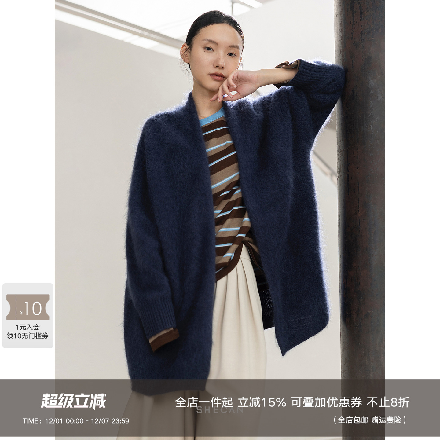 SHECAN【柿柠】慵懒风休闲时髦百搭羊毛开衫外套5QC107