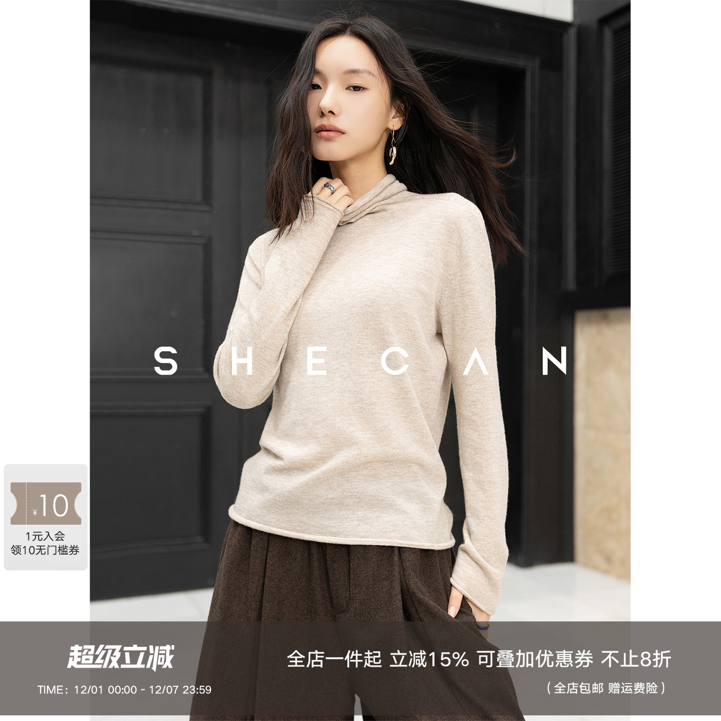 SHECAN【绒绒春风】秋冬舒适打底衫高领针织毛衫4QA071