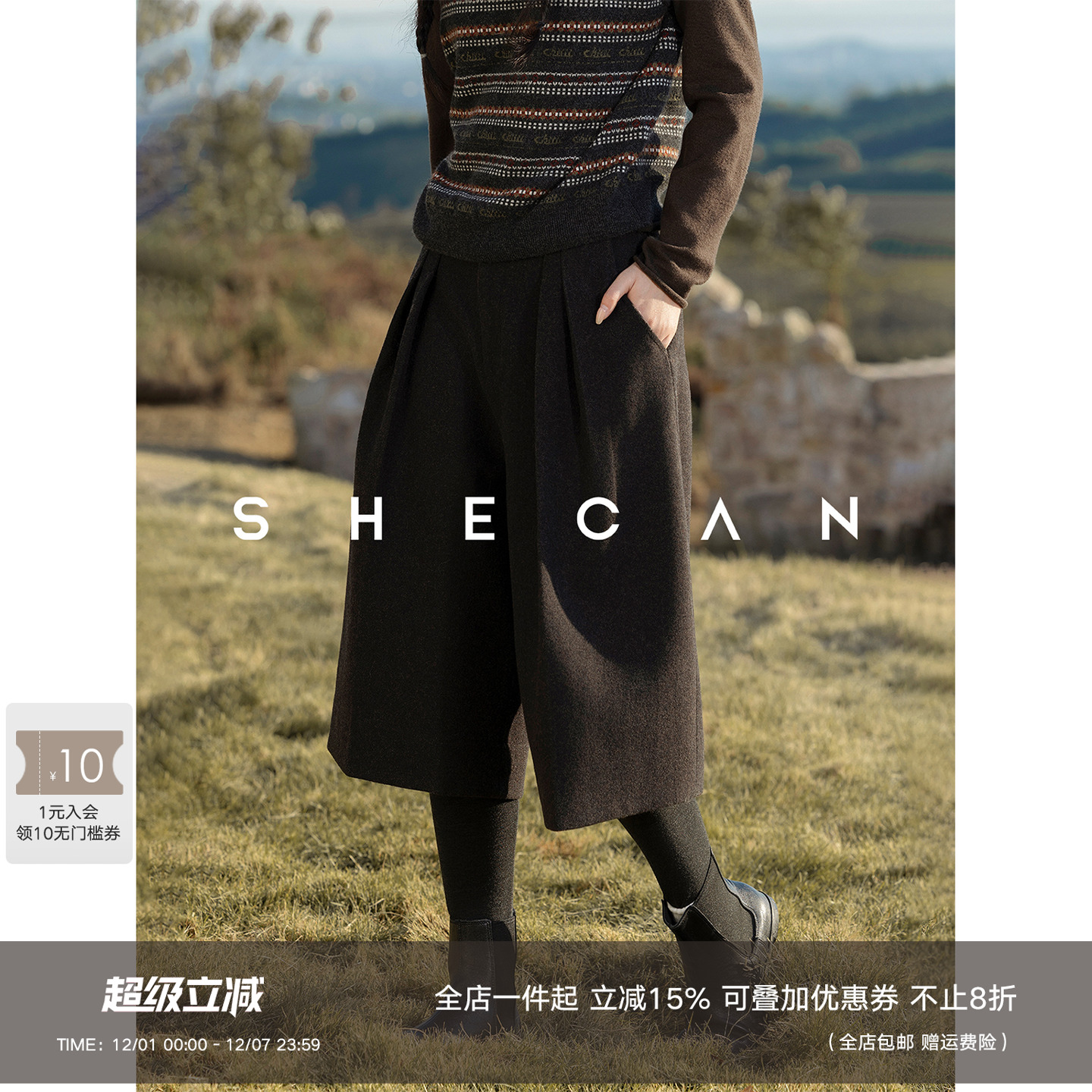 SHECAN【塞尚的画笔】秋冬潮流休闲绵羊毛直筒裤女阔腿毛呢五分裤