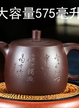 宜兴紫砂壶茶壶原矿紫泥大井栏575cc大容量功夫茶具捡漏手工家用