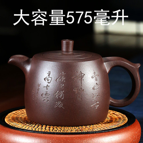 宜兴紫砂壶茶壶原矿大井栏575cc