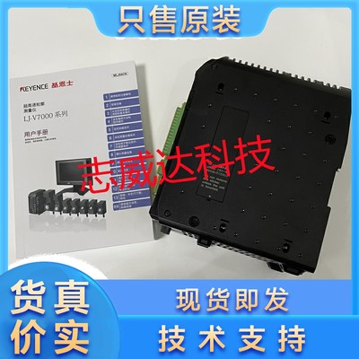 LJ-V7001P 全新原装基恩士/KEYENCE激光位移传感器质保3年当天发