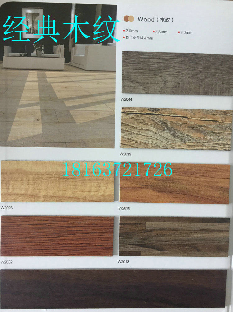 特价赛高PVC片材家装办公室设计木纹地毯纹石纹易打理PVC石塑地胶,家装主材,地板革,淘宝优惠券,粉丝福利购,淘宝优惠卷