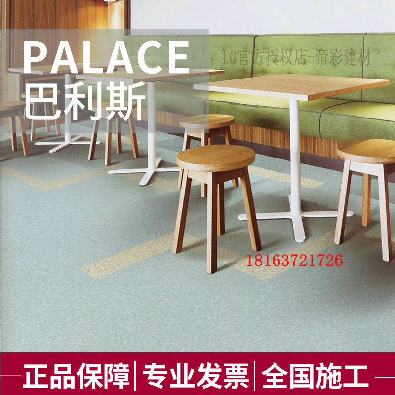 韩国LG巴利斯PVC地板 厂家直销地板地暖卷材品质保证环保耐磨木纹,家装主材,地板革,淘宝优惠券,粉丝福利购,淘宝优惠卷