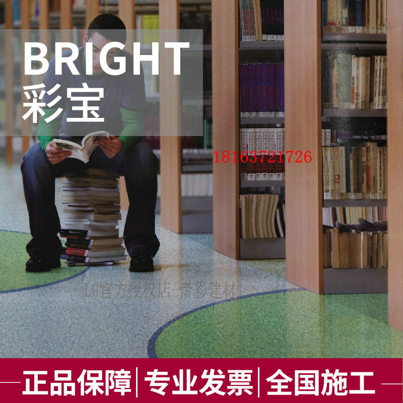 长沙PVC塑胶地板革现货lg地板LG彩宝PVC地板环保家用办公现货PVC,家装主材,地板革,淘宝优惠券,粉丝福利购,淘宝优惠卷