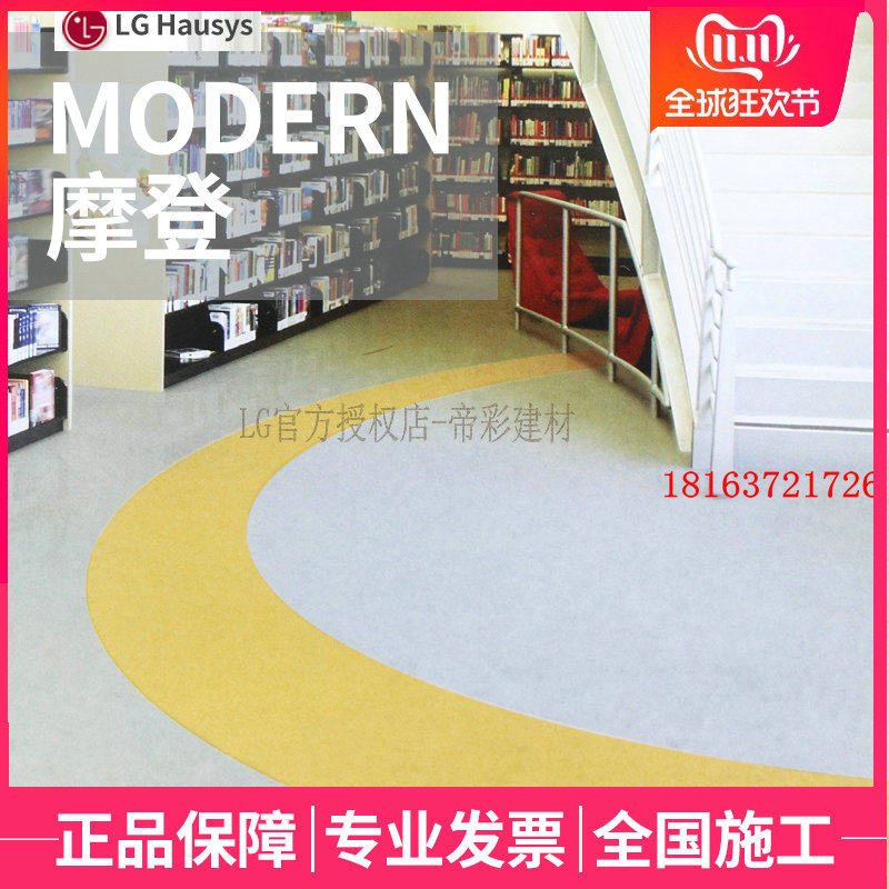 LG摩登lg地板PVC地板石塑地板塑胶地板电热地板革环保耐磨幼儿园,家装主材,地板革,淘宝优惠券,粉丝福利购,淘宝优惠卷
