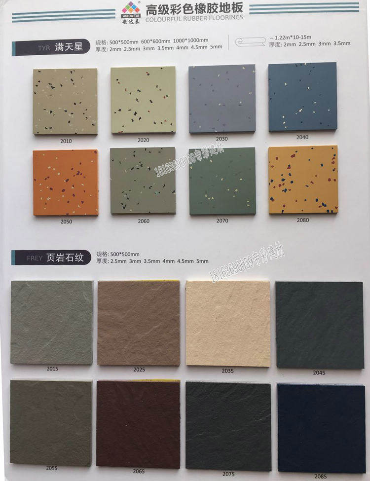 安达泰彩色橡胶地板纯橡胶地板 圆形方形浮点 网红楼梯盲道地板,家装主材,地板革,淘宝优惠券,粉丝福利购,淘宝优惠卷