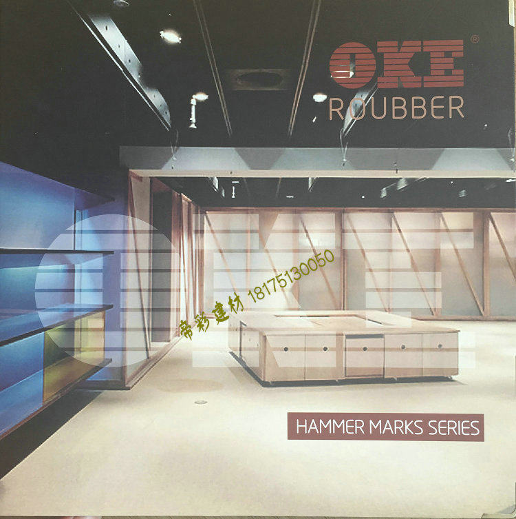 OKE橡宝锤击纹PVC塑料地板革耐防滑橡塑地板高铁飞机汽车餐厅,家装主材,地板革,淘宝优惠券,粉丝福利购,淘宝优惠卷