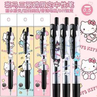 ZEBRA斑马三丽鸥玉桂狗限定美乐蒂JJ15按动中性笔库洛米0.5mm黑色