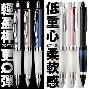 日本uni三菱圆珠笔SXN-1000防疲劳软胶签字中油笔0.7可换中性笔芯