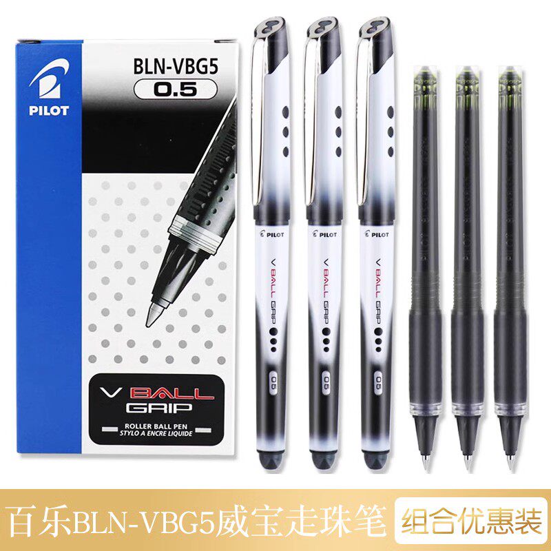 Pilot百乐盖帽速干塑料单支水笔