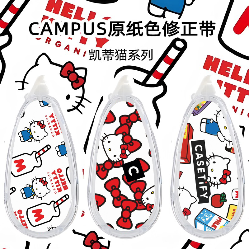 kokuyo国誉修正带凯蒂猫