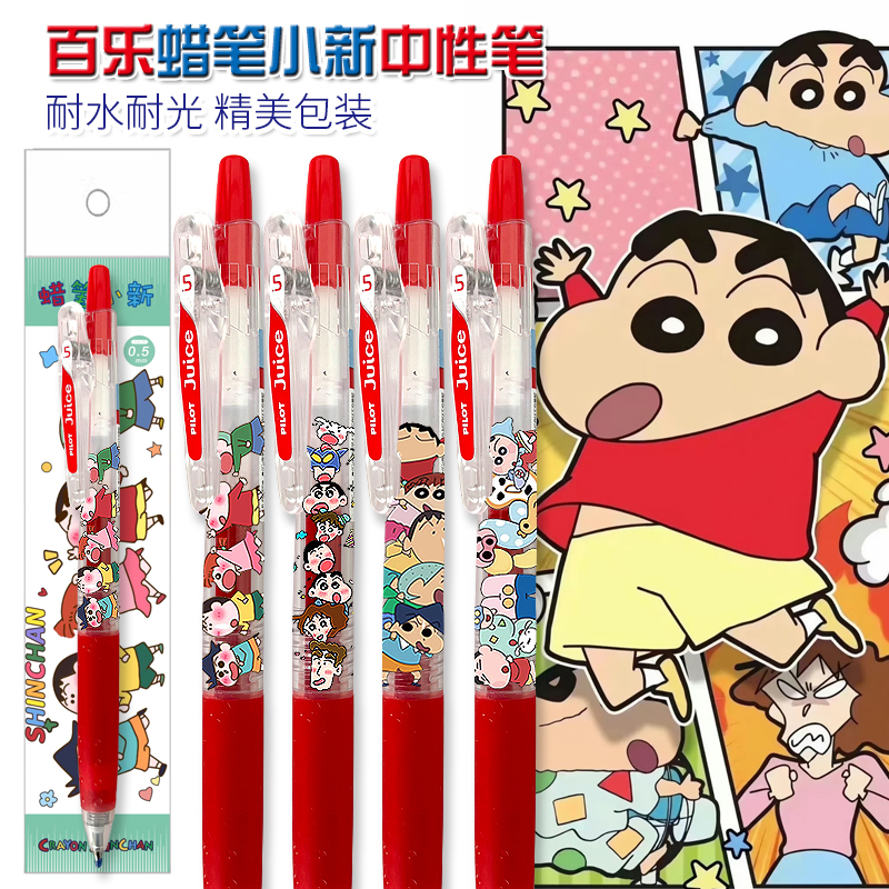 PILOT百乐果汁笔蜡笔小新限定