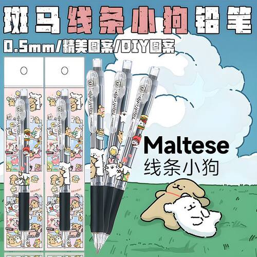 MN5不易断限定新款斑马线条