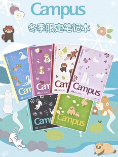 日本kokuyo国誉笔记本秋旬冬季 限定Campus二十四节气B5本子日记