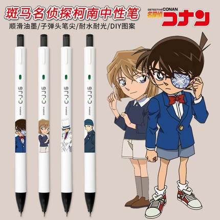 日本ZEBRA斑马名侦探柯南限定DIY款中性笔JJ6学生刷题黑色笔0.5mm