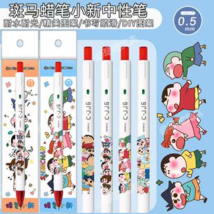 日本ZEBRA斑马中性笔JJ6蜡笔小新DIY学生考试刷题按动红色水笔0.5