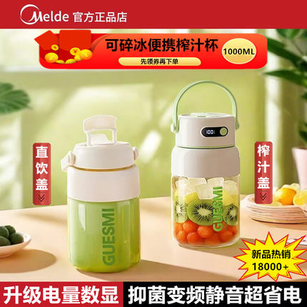德国2025新款无线玻璃榨汁机小型家用便携式果蔬果汁机水果榨汁杯