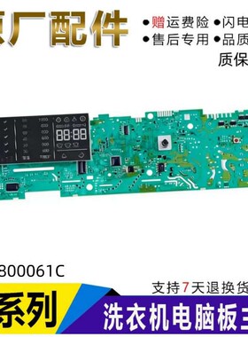 海尔滚筒洗衣机XQG60-BX10288Z/1028A电脑主板0021800061D/E/C/G