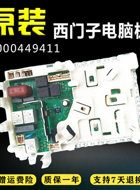 西门子滚筒洗衣机电脑主板AKO 736011-03/04控制板BSH 9000449411