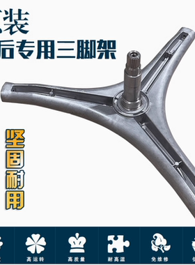 适用LG洗衣机滚筒洗衣机WD-N12435D N10175 S80010三脚架轴承水封