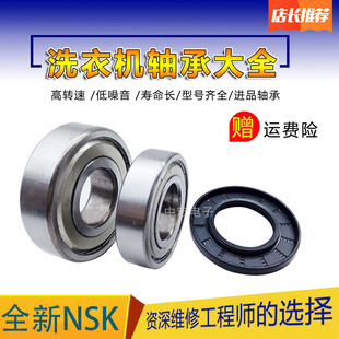 西门子洗衣机WS10M368TI WD14H4601W轴承水封 WS10M3M0TI