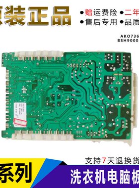 西门子滚筒洗衣机显示板AKO736011-04电脑板主板BSH9000449411