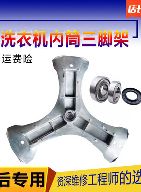 适用西门子滚筒洗衣机XQG80-14S467(WM14S4670W)三脚架 轴承水封