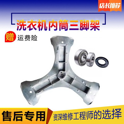 适用西门子滚筒洗衣机XQG80-14S467(WM14S4670W)三脚架 轴承水封