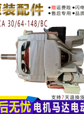 适用于西门子XQG52-07X060(WM07X060TI)电机马达MCA30/64-148/BC