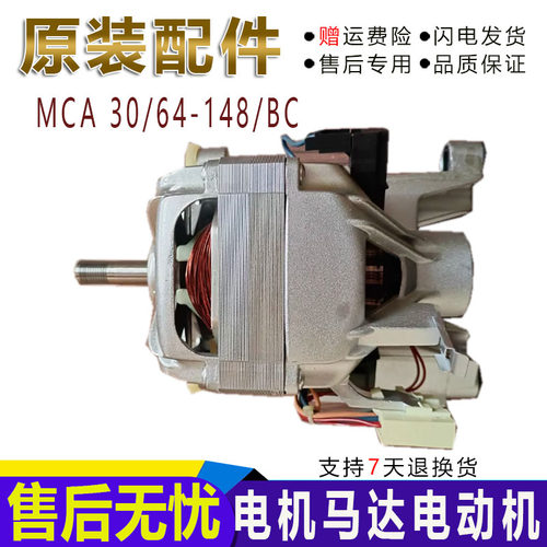 适用于西门子XQG52-07X060(WM07X060TI)电机马达MCA30/64-148/BC
