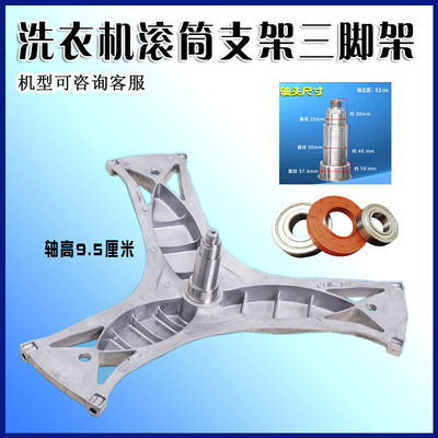 适用西门子洗衣机XQG62-WS12M4680W WS12M4R80W WS12K2681W三脚架