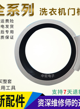 适用西门子WS08M360TI WM10S360T洗衣机门框门钩门铰链门把手玻璃