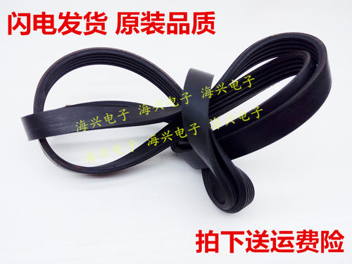 适用滚筒全自动洗衣机WM3005原厂配件电机皮带传输带传送带