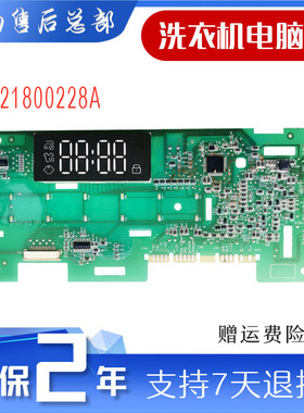海尔洗衣机电脑板G100018B12G/EG10012B509G显示主板0021800228A.