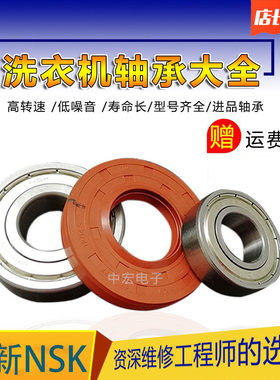西门子滚筒洗衣机WS10M368T/WS10M3M0TI/I配件轴承水封油封