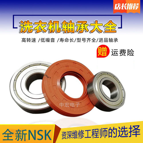 西门子滚筒洗衣机WS10M368T/WS10M3M0TI/I配件轴承水封油封
