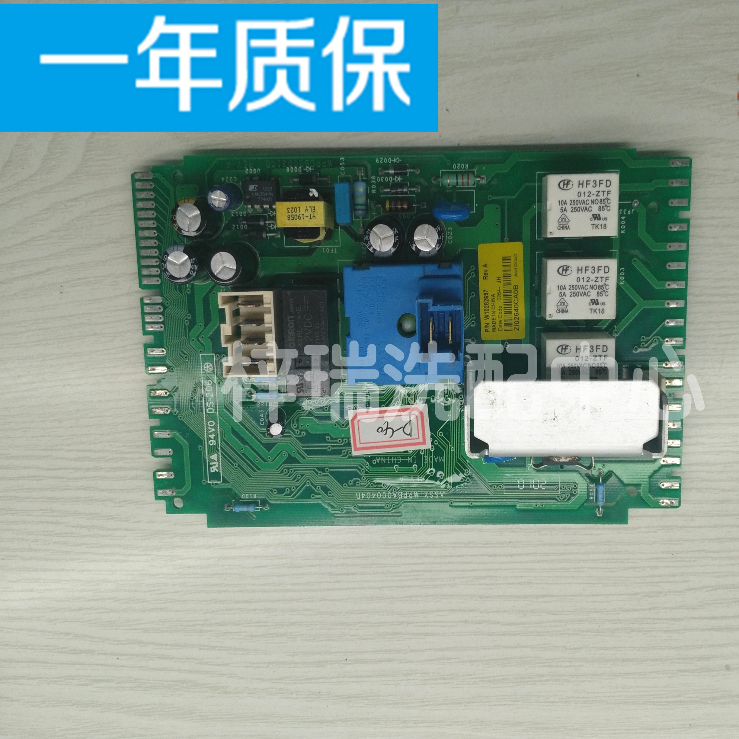 适用惠而浦AS2072TW S 1671TW 2473TW洗衣机电脑板 P/N W10282697