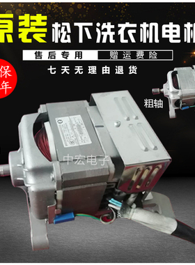 松下滚筒洗衣机电机XQG60-V61GS/AS V62NW/AW V64NS V63GS串机