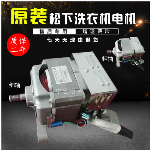 松下滚筒洗衣机电机XQG60-V61GS/AS V62NW/AW V64NS V63GS串机