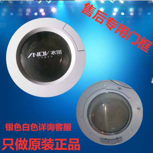 适用小天鹅洗衣机XQG65-958ES XQG55-1016ESL玻璃门1006E门框把手
