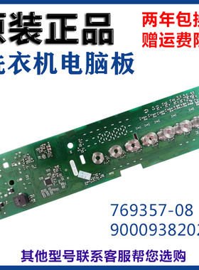 适用西门子滚筒洗衣机WS12M4680W WS12M4R80W 电源板显示板 主板