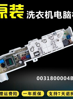 海尔0031800004B XQB45-7288K XQB45-7288HM XQB45-7288AFM 004B