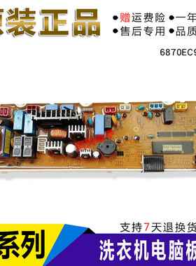 LG滚筒洗衣机WD-6022C电脑板显示板版6871EC1059B/6870EC9067A-0.