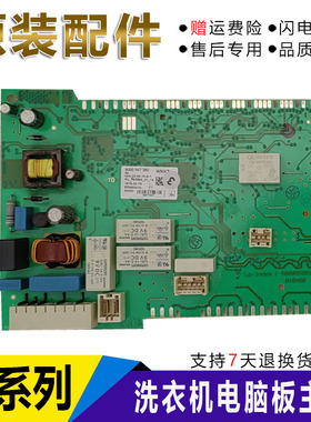 适用西门子滚筒洗衣机电脑板 主板 9001077209 EPW65414控制板