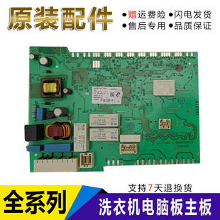 适用西门子滚筒洗衣机XQG90-WM12P2681W WM12P1681电脑板主板电源